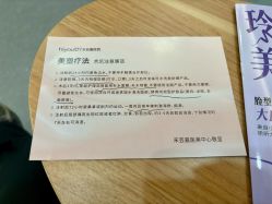 -杭州海亮医院 · 禾芸嘉医美中心