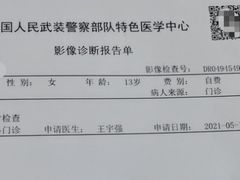 -中国人民武装警察部队特色医学中心