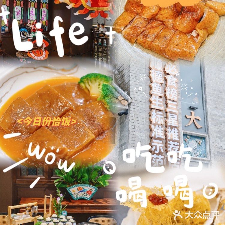 顺德！吃完还想吃的美食