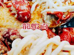 -徐嘉赫龙虾馆