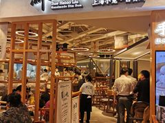 门面-苏小柳手工点心(人民广场分院)