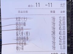 -东北灶(句容吾悦广场店)