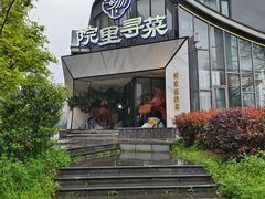 -院里寻菜·精致庭院菜(观沙岭店)