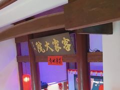 -客家大院·非遗赣南客家菜(郁孤台店)