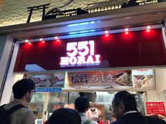 -551蓬莱(JR京都駅店)