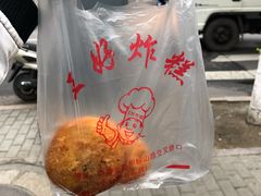 -厚富香面食店王好炸糕(延安路店)