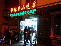 门面-杜称奇小吃店(西湖道店)