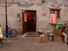 门面-玫瑰红烤羊排(北新桥三条店)