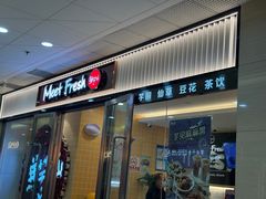 -鲜芋仙(宝地广场店)