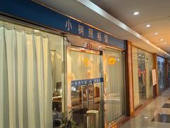 -小树照相馆·证件照(打浦桥店)