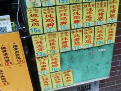 菜单-信行丰炖品皇店(光孝路店)