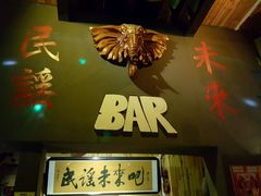 -民谣未来吧