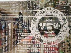 -钟书阁(群光广场店)