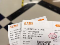 -SFC上影百联影城(大上海4DX店)