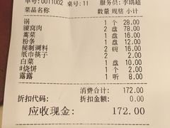 账单-八先生涮肉房(三里河店)