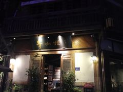 门面-青咖啡(三坊七巷店)