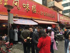 门面-西工饭庄快餐厅(西工小街店)