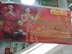 -万达广场(沈阳铁西店)