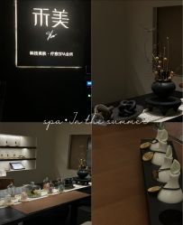 -禾美科技美肤·芳香疗愈SPA联合会所