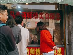 门面-大马弄蒋师傅美食酥鱼(察院前店)