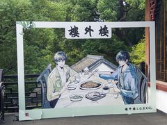 -楼外楼(西湖景区孤山路店)