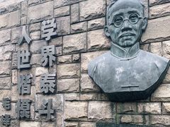 -上海蔡元培故居陈列馆