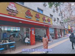 门面-永华米粉(总店)