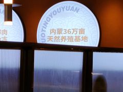 -左庭右院鲜牛肉火锅(环球港店)