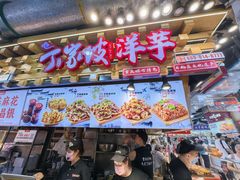 -周小亮丁家坡洋芋(全国总店)