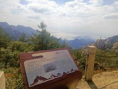 -崂山巨峰游览区
