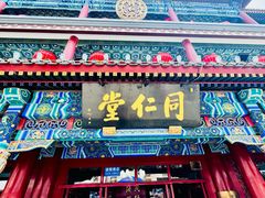 -北京前门大栅栏