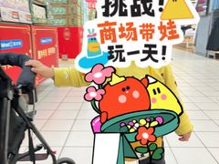 -天河沃尔玛