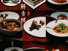 -解香楼(八盘岭路店)