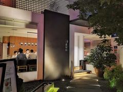 -宴南庭·闽味私房菜