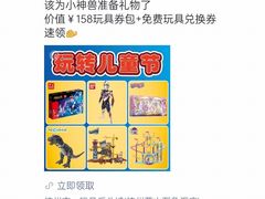 -TOYSRUS玩具反斗城(杭州萧山万象汇店)