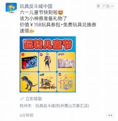 -玩具反斗城(万象汇店)