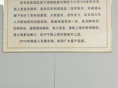 -超爷叔面馆(西园店)