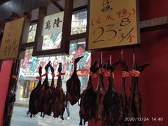 -万隆火腿庄