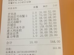 账单-红房子西菜馆(淮海店)