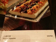 菜单-度小月(百老汇美食街店)