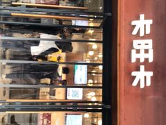 门面-卡旺卡(合肥半边街店)