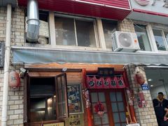 门面-虹鳗亭(钱湖北路店)