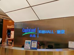 -凯德MALL(望京店)