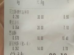 账单-宫廷糕点铺