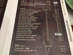 菜单-那家小馆