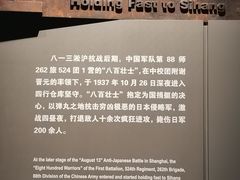 -上海四行仓库抗战纪念馆