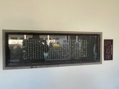 -兰亭风景区