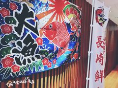 -西村日本料理(香格里拉饭店)