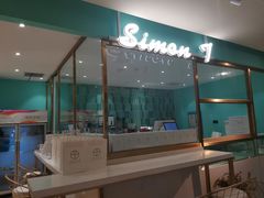 门面-西檬树SIMON·T轻奢蛋糕(大东方Max店)