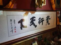 -一叶一世界•素食餐厅(环球中心店)